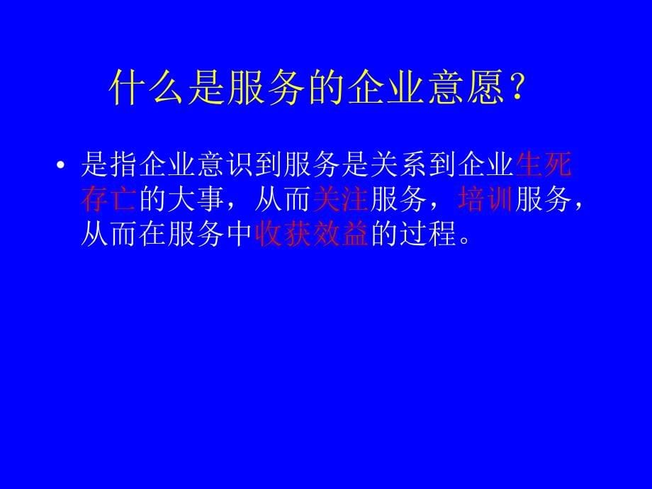 某酒店服务礼仪的细节培训范文_第5页