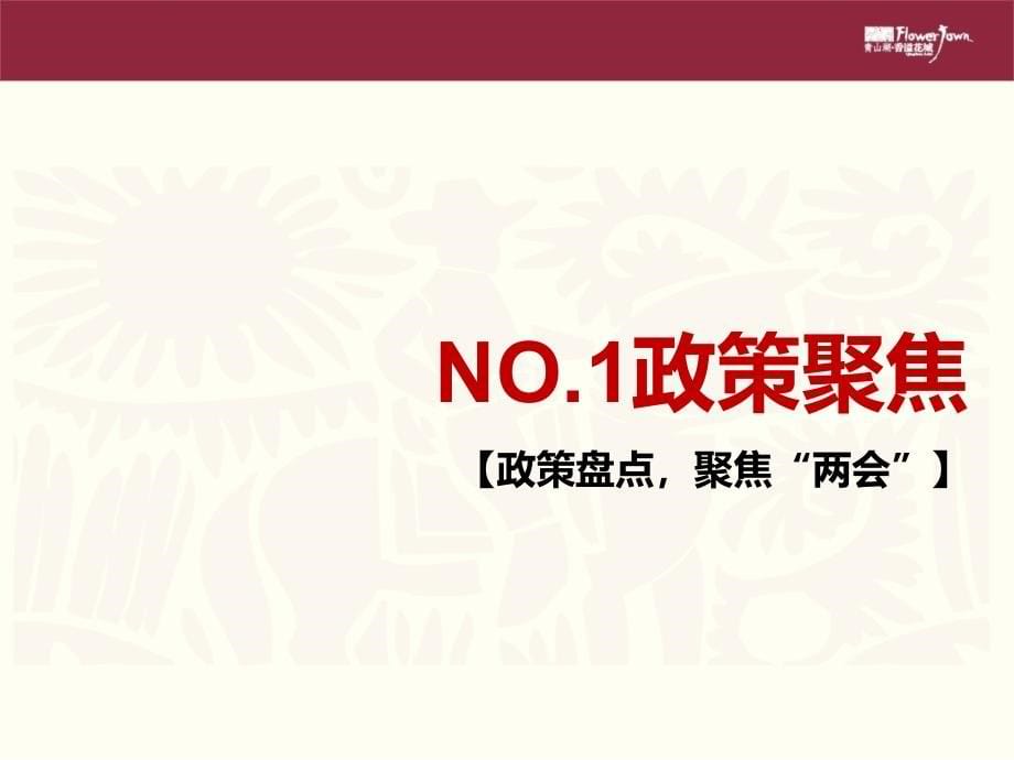 某房地产项目营销推广策略报告_第5页