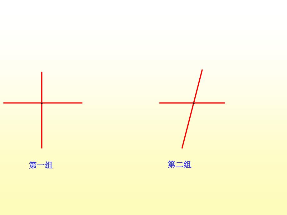 四年级上册数学课件-8.6 认识垂线｜苏教版（2014秋） (共24张PPT)_第4页