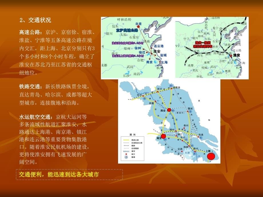 某地块项目营销推广提案报告_第5页