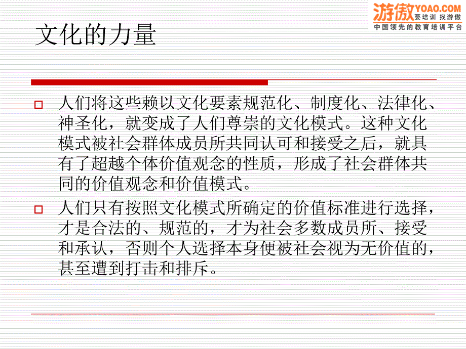 优秀企业的文化-宝洁与华为的企业文化探讨_第4页