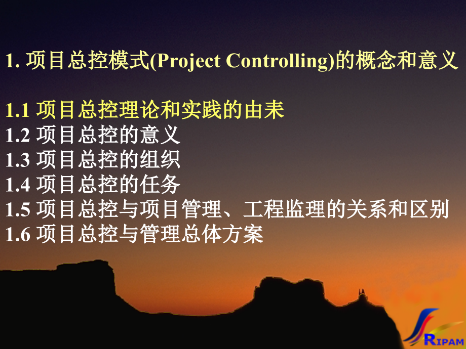 关于广州（新）白云国际机场建设推行项目总控（project controlling)模式的建议_第3页