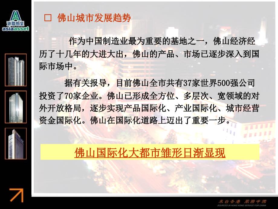 某地产物业管理服务策划方案_第4页