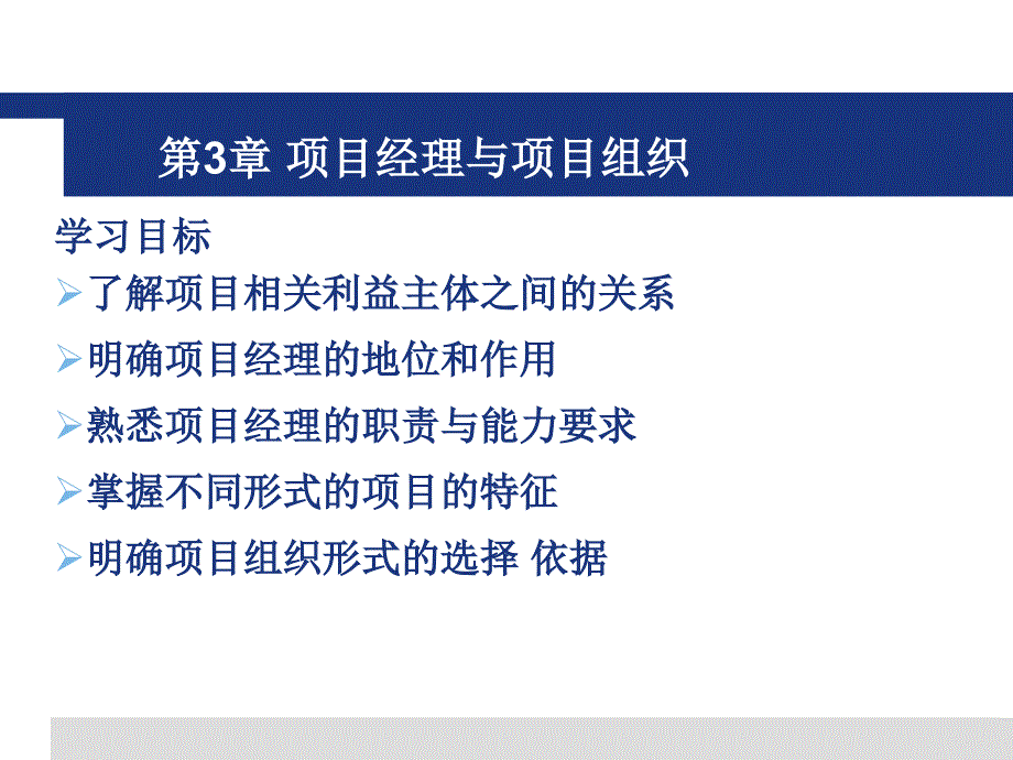 软件项目管理课程5_第3页