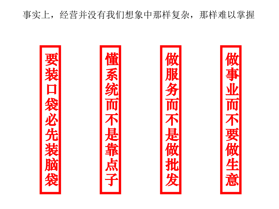 经销商如何提升公司化运营水平培训课件_第4页