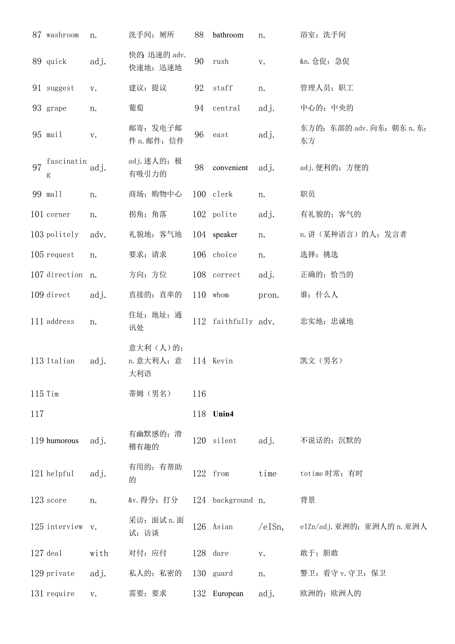 人教版9年级全一册英语单词汇总表(含听写)_第3页