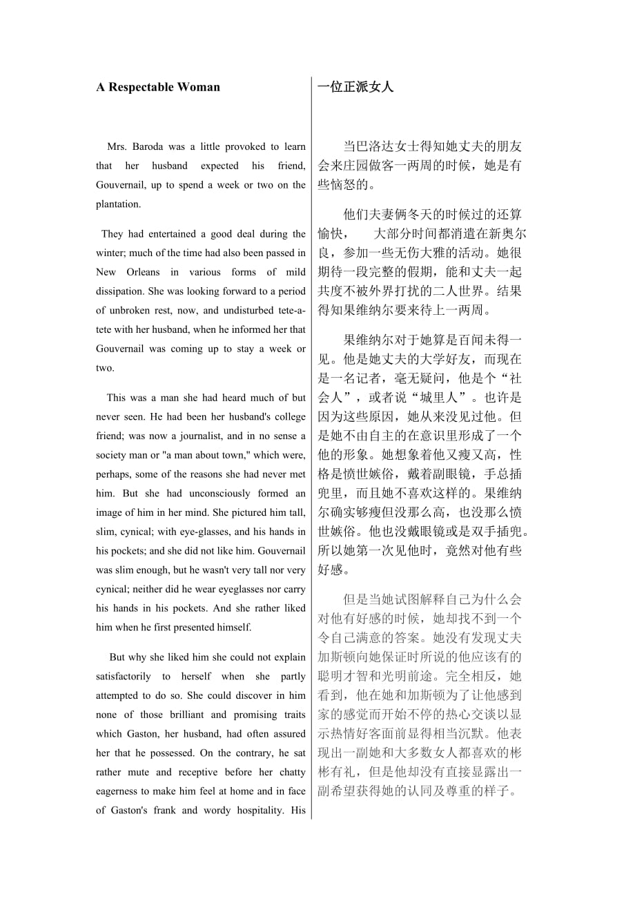 a respectable woman 中英对照翻译_第1页