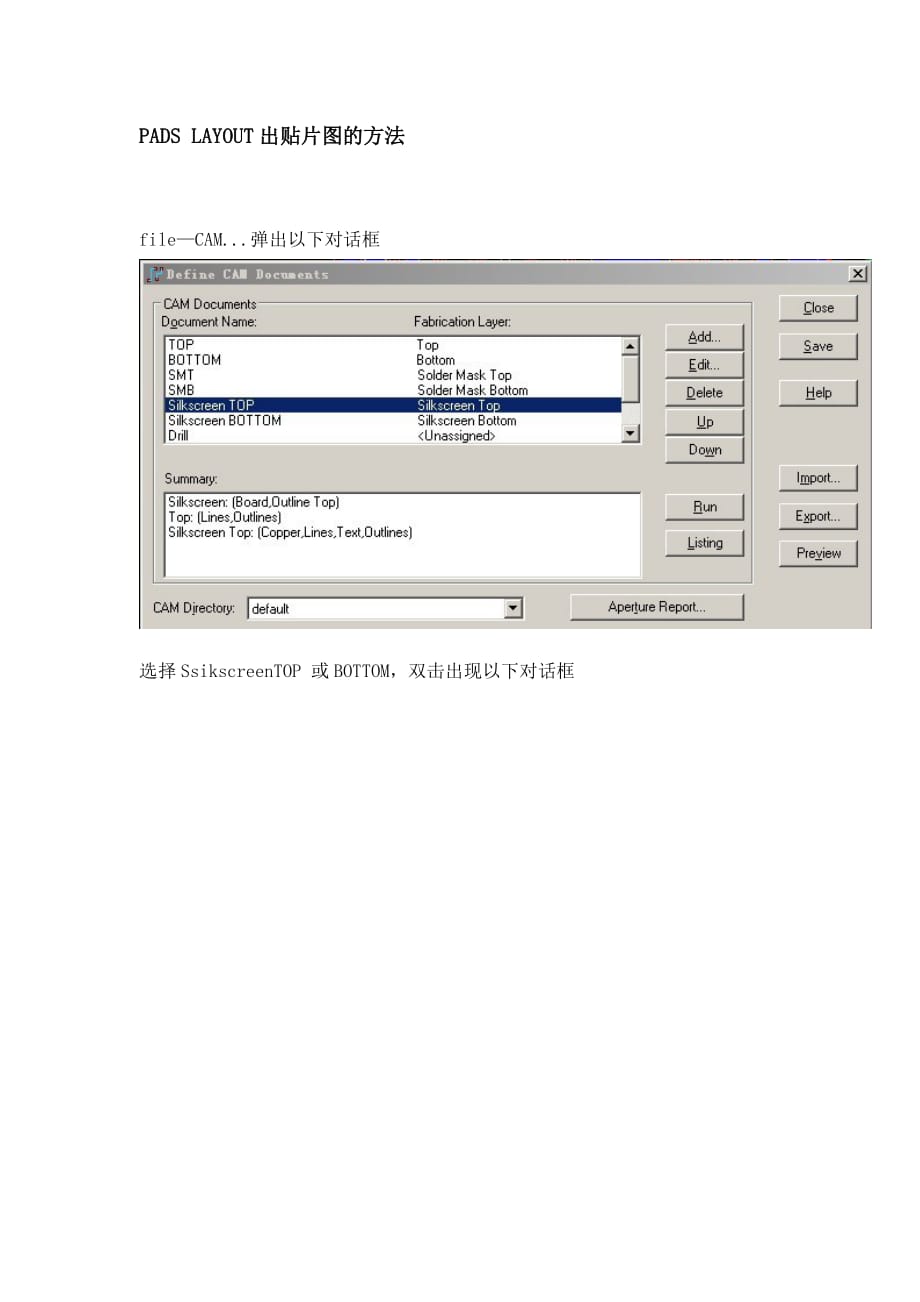 pads layout出贴片图的方法_第1页