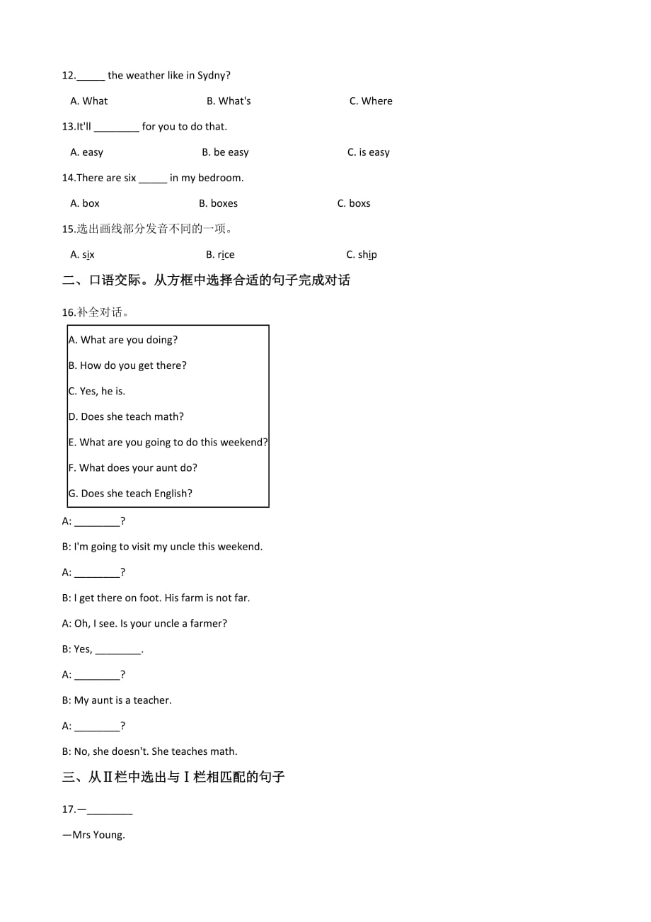 六年级下册英语试题--2019湖南张家界小升初全真模拟试题（五） 湘少版 含答案_第2页