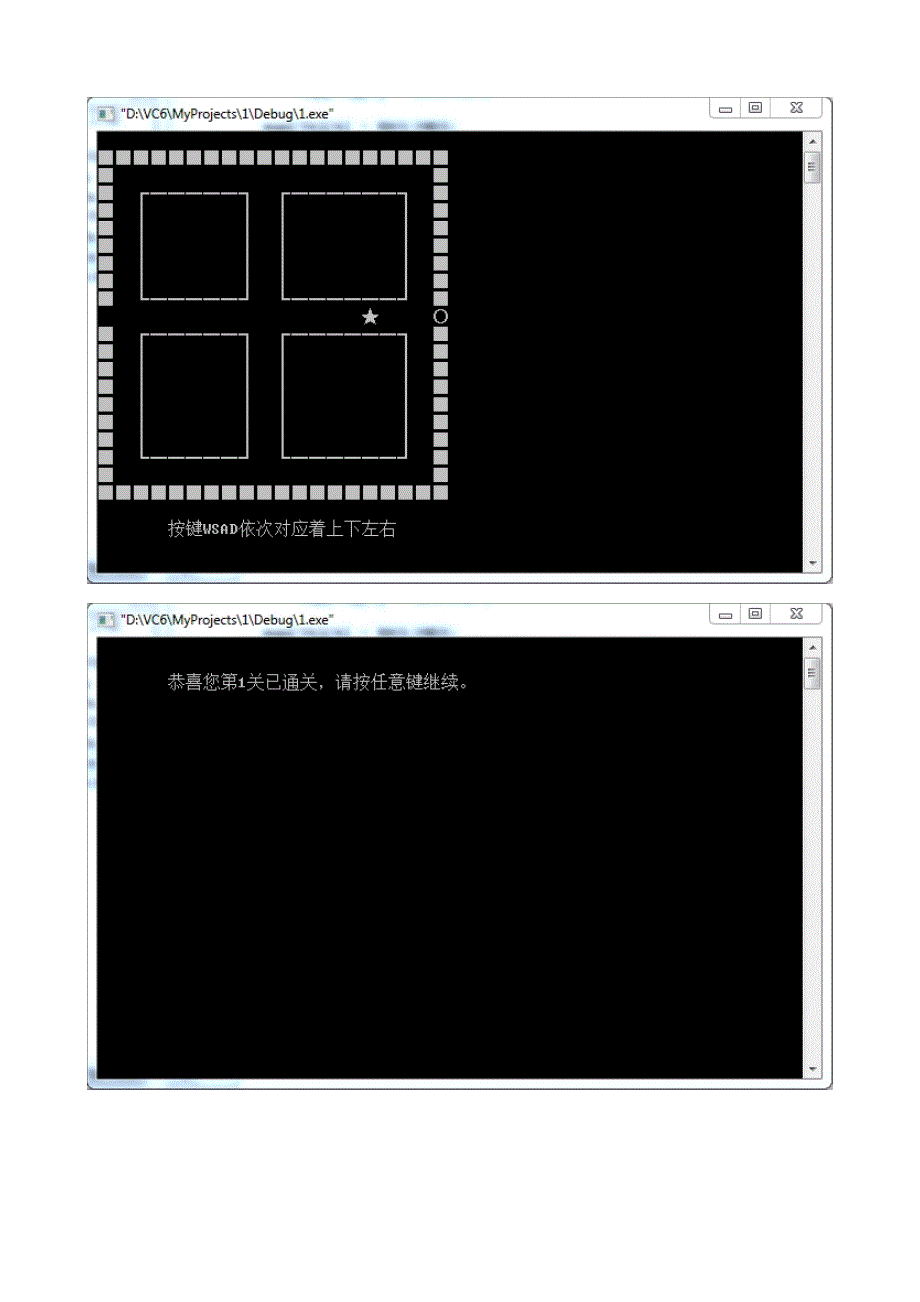 c++课程设计迷宫小游戏_第3页