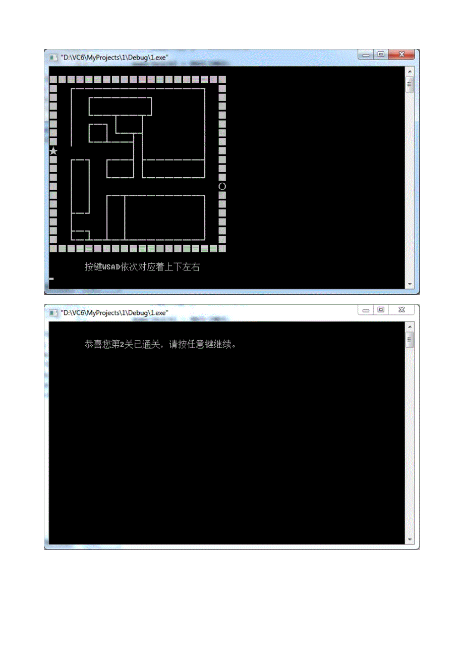 c++课程设计迷宫小游戏_第4页