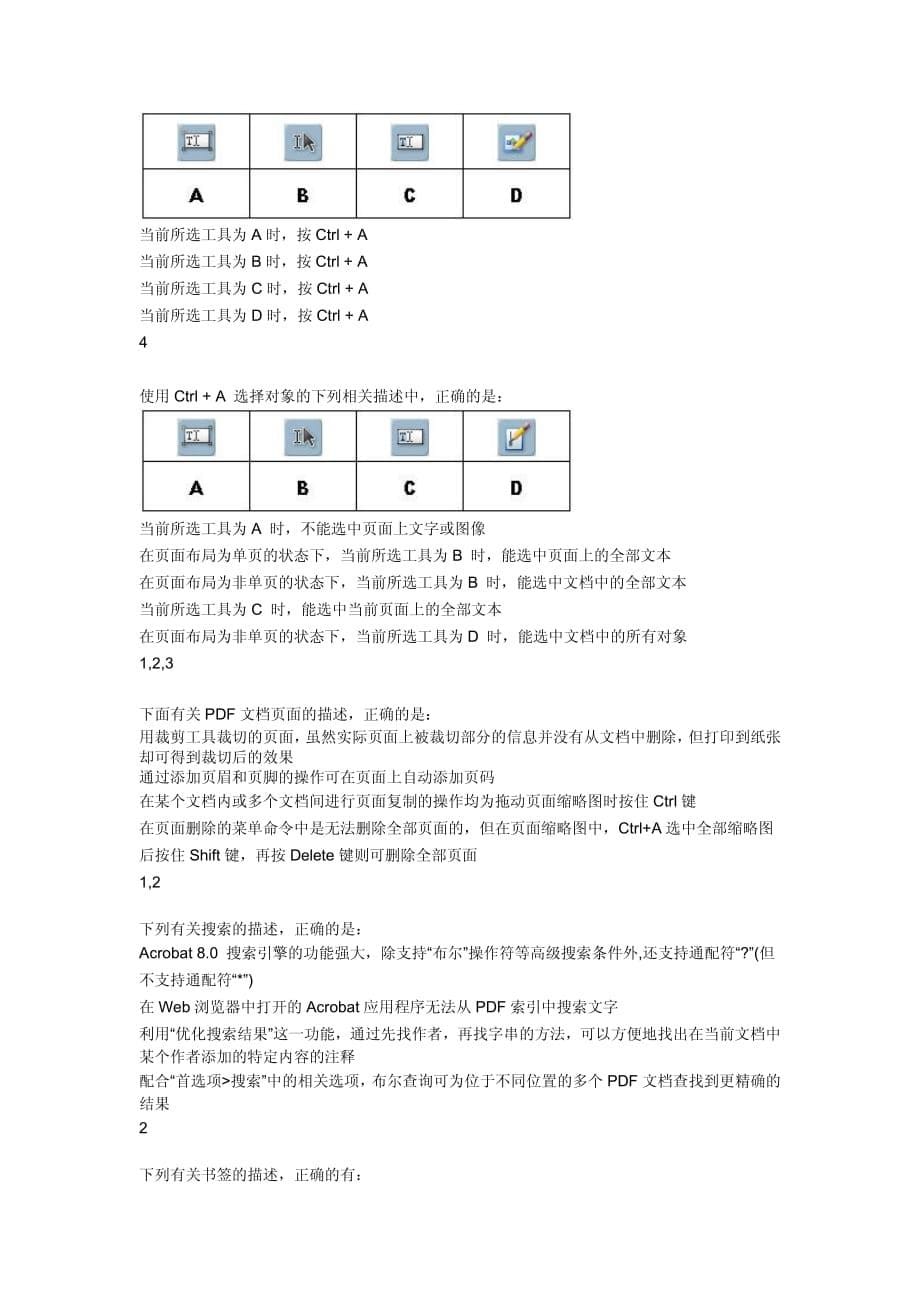 adobe acrobat 8.0 认证样题_第5页