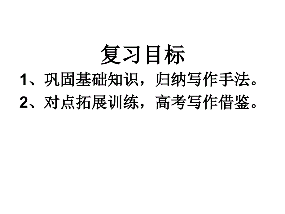 《琵琶行》复习课件_第3页