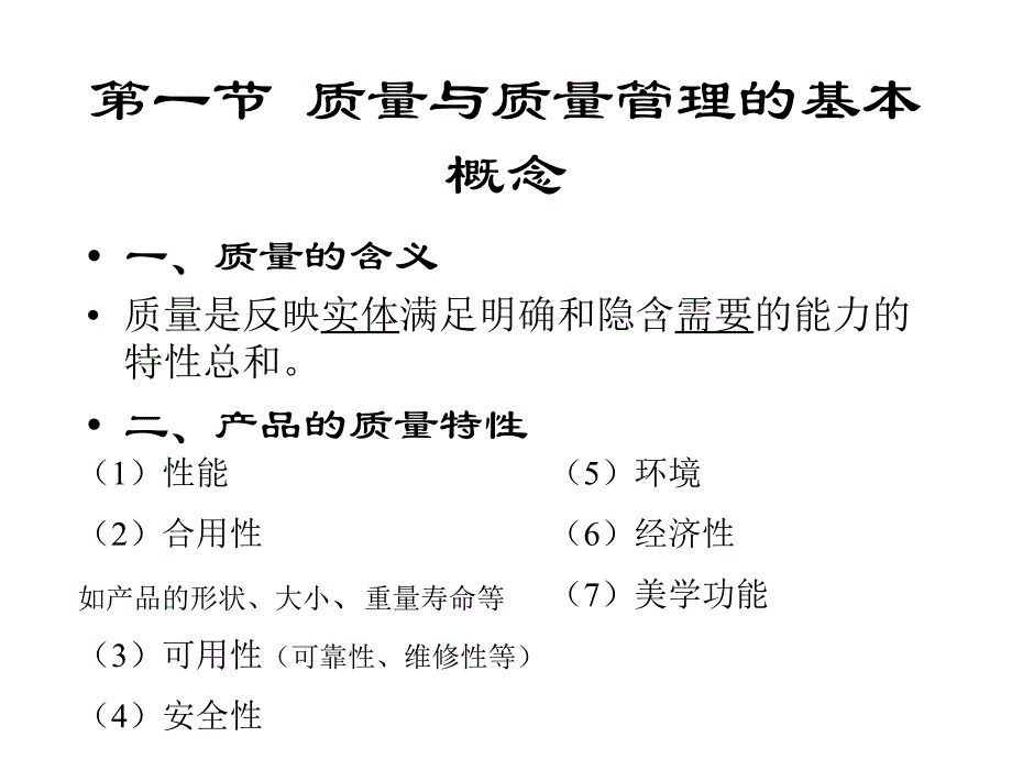 质量管理体系认证的常用方法_第2页