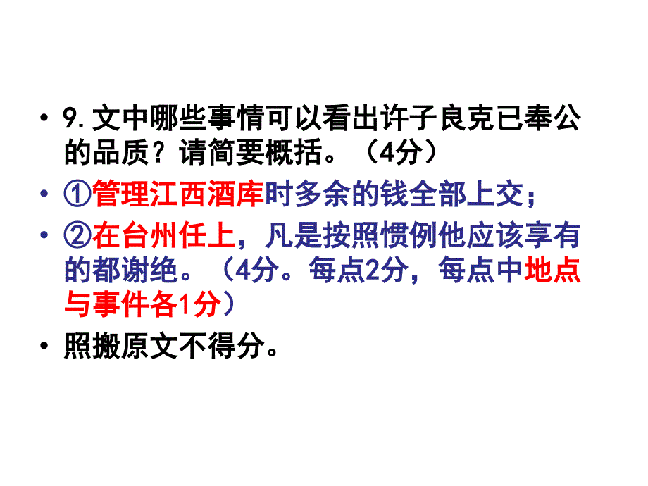 2018南京高三一模语文_第4页