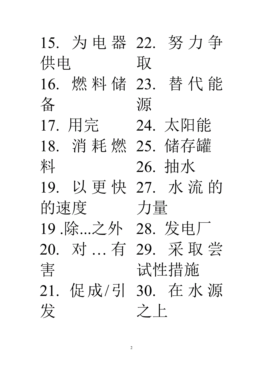 m10u1 project导学案_第2页