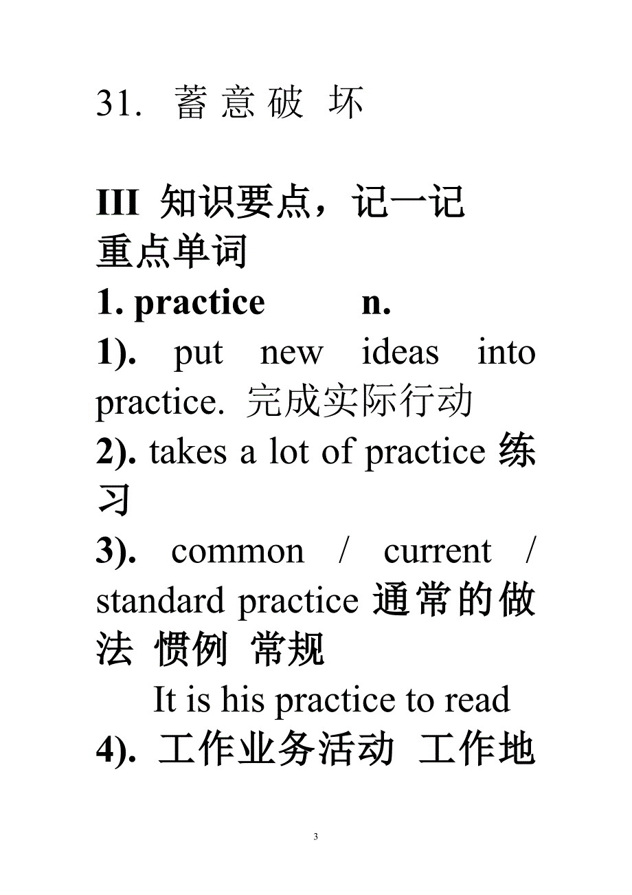 m10u1 project导学案_第3页