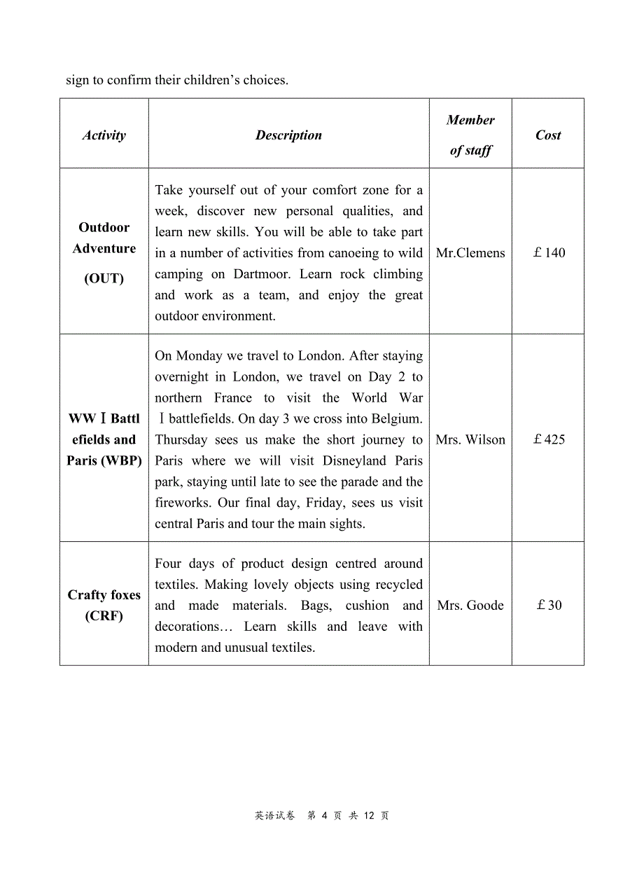 2018年高考英语卷_第4页