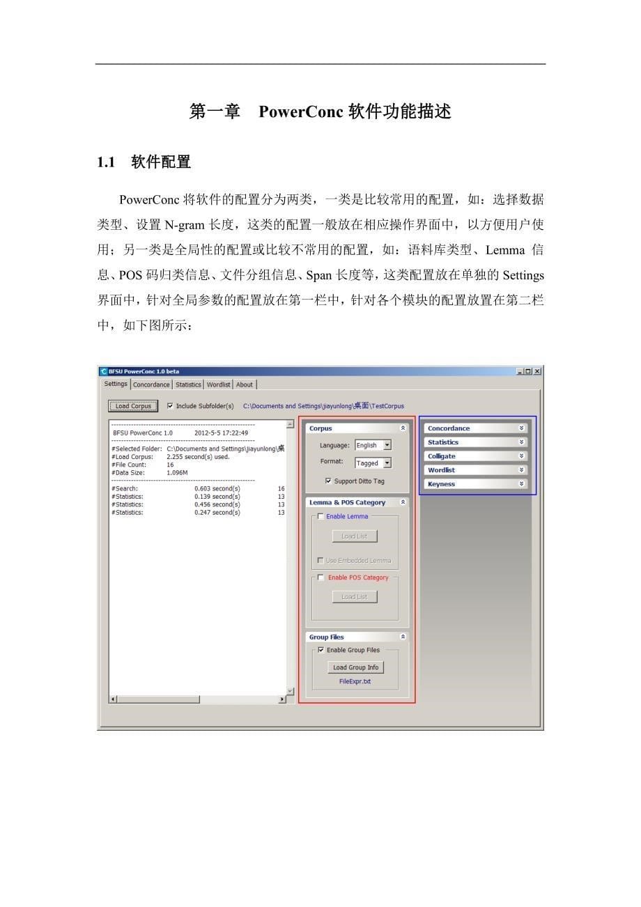 powerconc 软件说明书_第5页