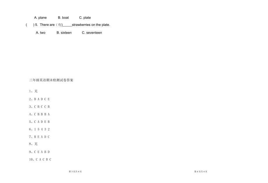 三年级英语期末测试题_第3页