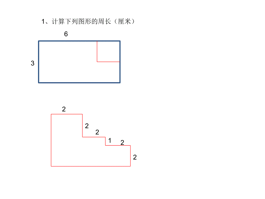 三年级上册数学看图计算周长_第4页