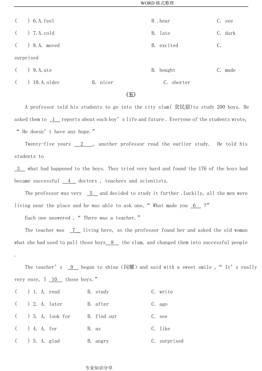 七年级(下册)20篇完形填空和答案解析_第4页