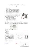 2013年天津市高考理综物理试卷含答案