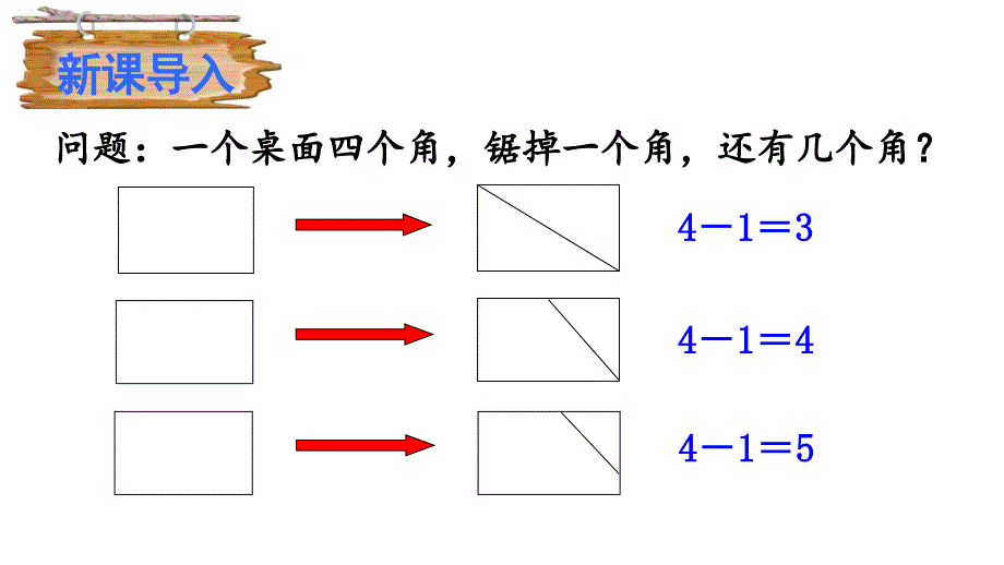 部编人教版九年级上语文《19 谈创造性思维》优质精品公开课课件_第1页