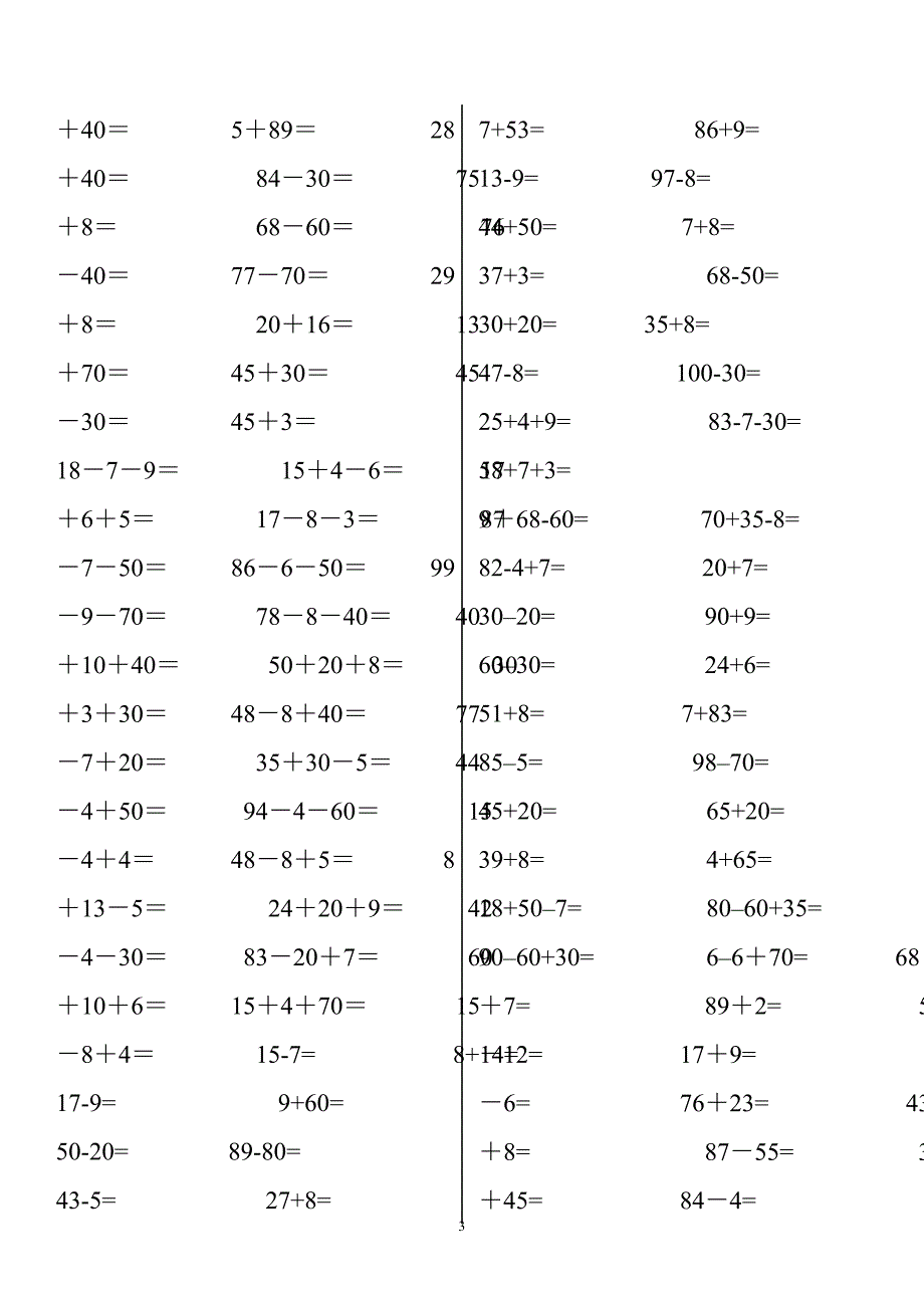 人教版一年级数学下册计算题专项训练_第3页