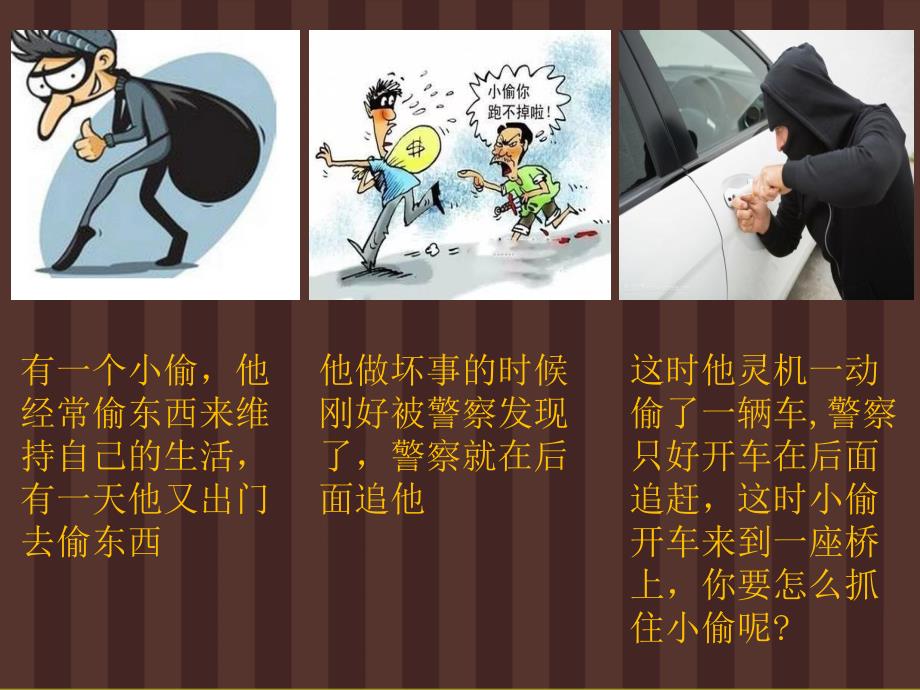 乐高——伦敦塔桥教学PPT_第3页