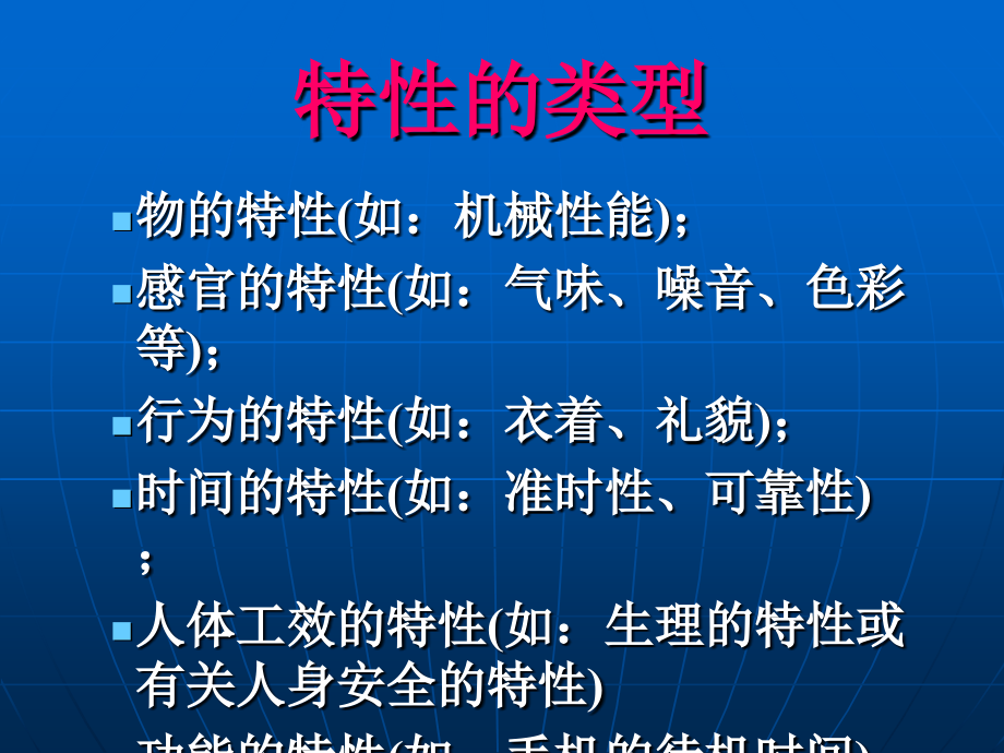 质量管理体系基础知识详述_第4页