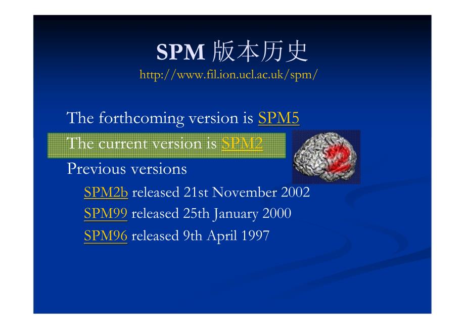 fmri数据分析系统spm原理与应用_第3页