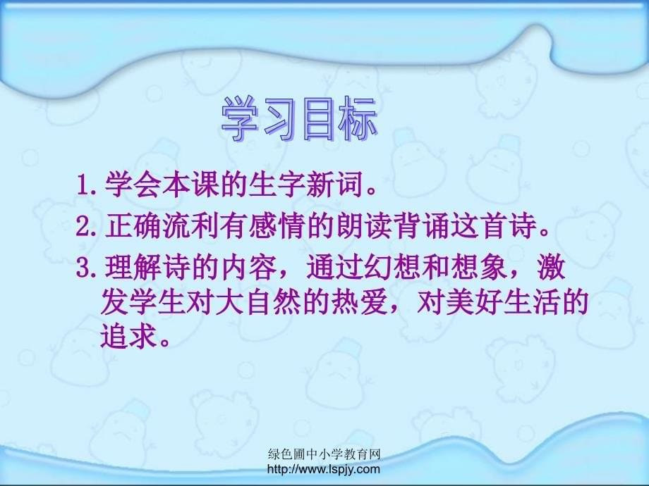 《我想》_第5页