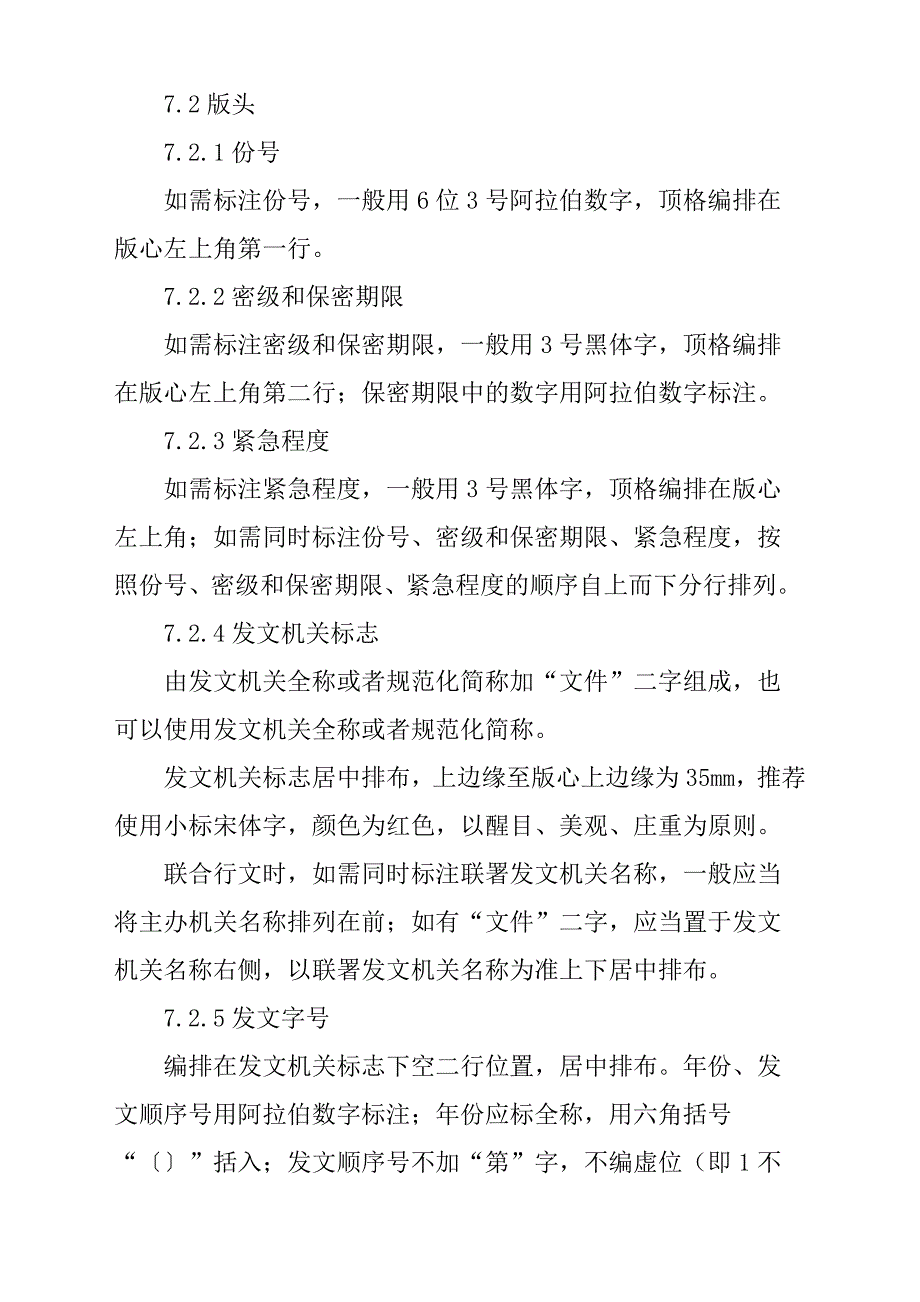 庆七一庆祝建党97周年暨先优表彰大会上的发言稿材料参考范文_第2页