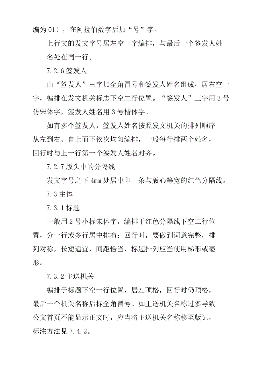 庆七一庆祝建党97周年暨先优表彰大会上的发言稿材料参考范文_第3页