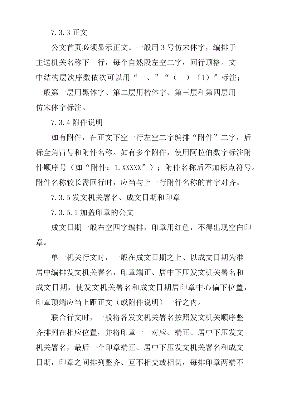 庆七一庆祝建党97周年暨先优表彰大会上的发言稿材料参考范文_第4页