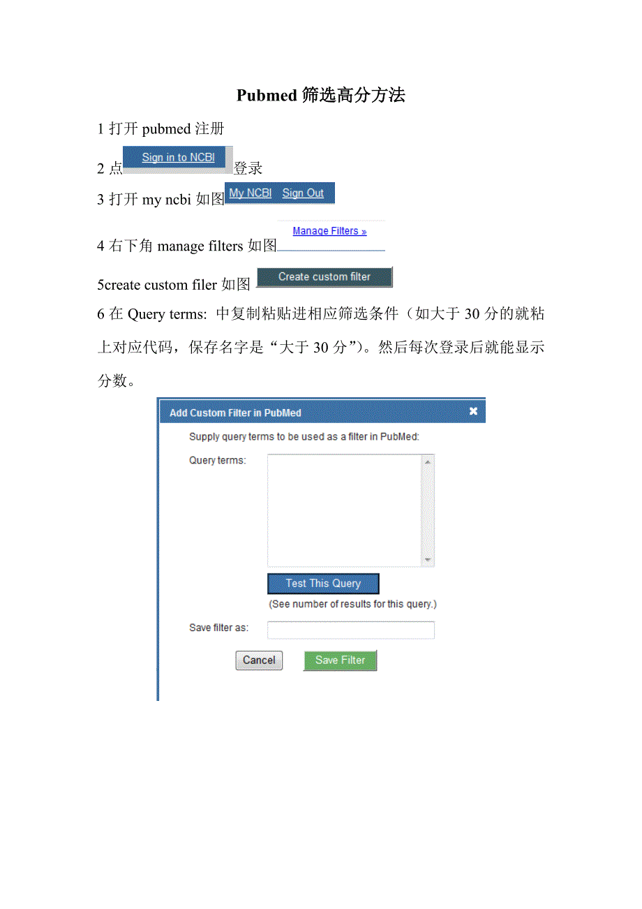 pubmed筛选高分文章方法--20130411_第1页