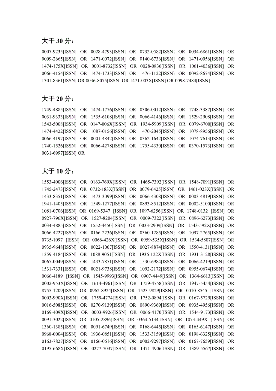 pubmed筛选高分文章方法--20130411_第2页