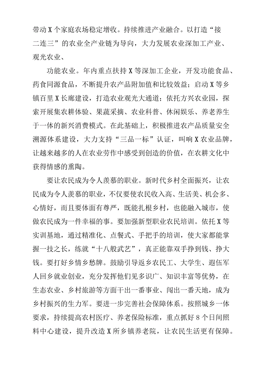 2019年在全县三级干部大会上的发言稿材料_第4页