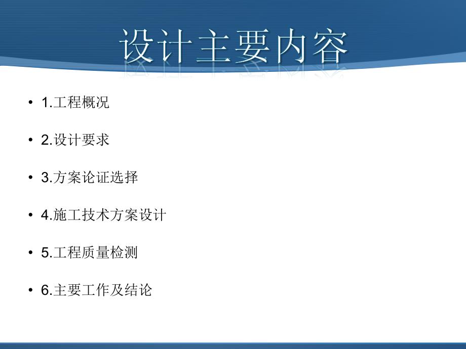 毕业答辩-陕西商州粮油仓库基础工程设计_第2页