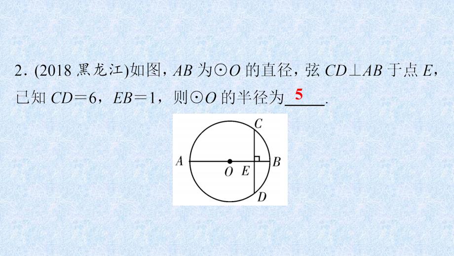 中考数学复习-圆的基本性质_第3页