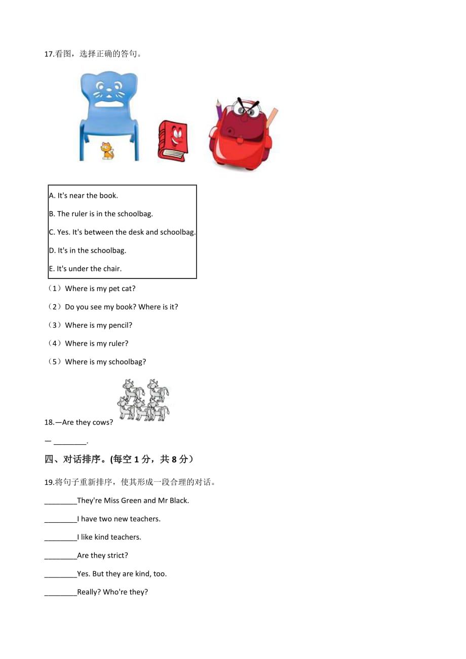 六年级下册英语试题--2019湖南张家界小升初全真模拟试题（二） 湘少版 含答案_第3页