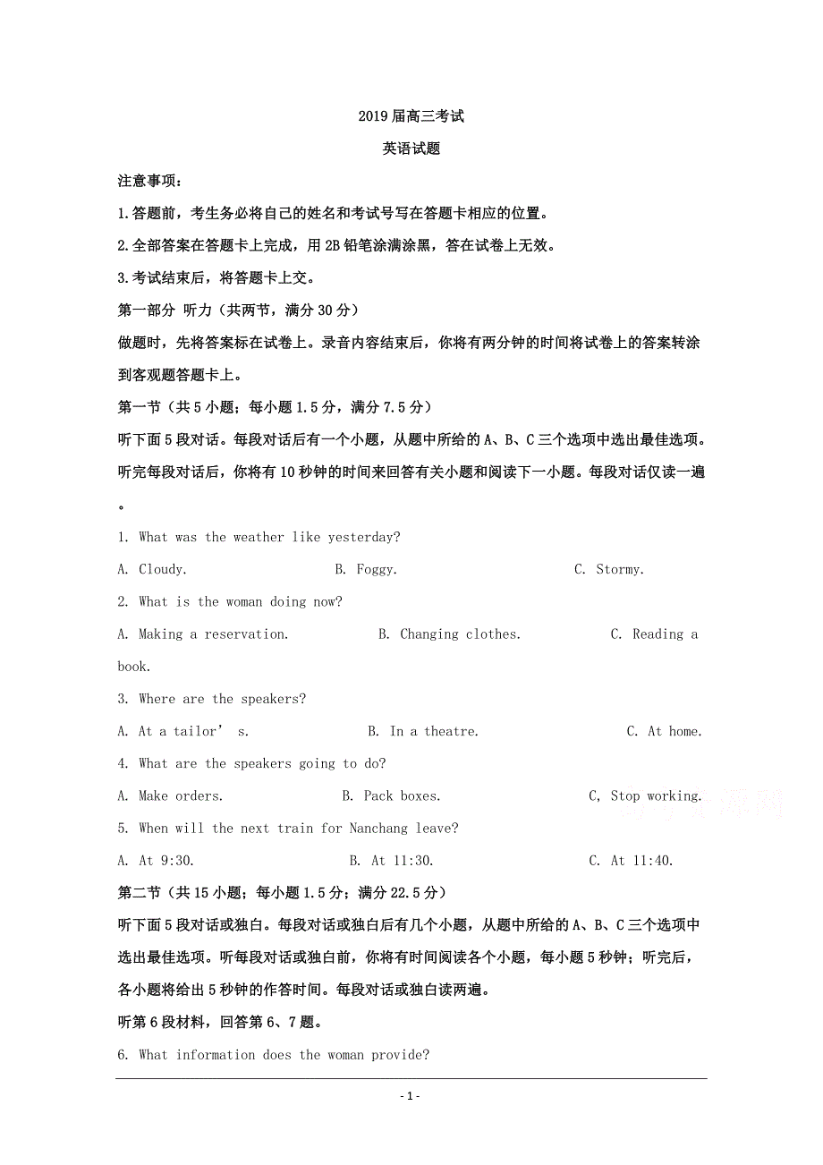 河南省新乡市2019届高三3月份质量检测英语试题 Word版含解析_第1页