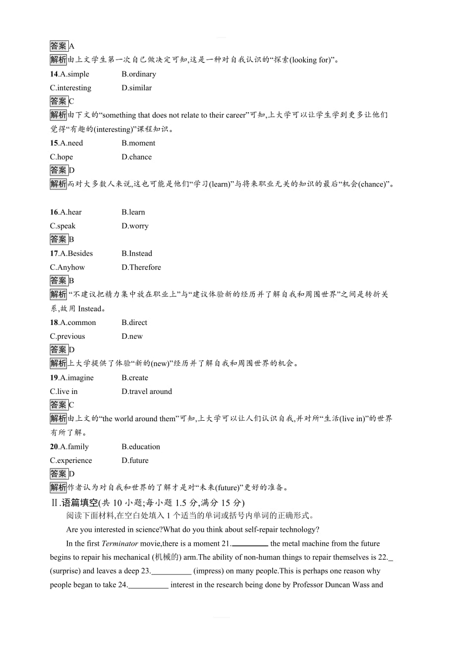 2020版高考英语大一轮（外研版）复习配套练习：必修5Module4语言知识运用与写作含答案_第3页