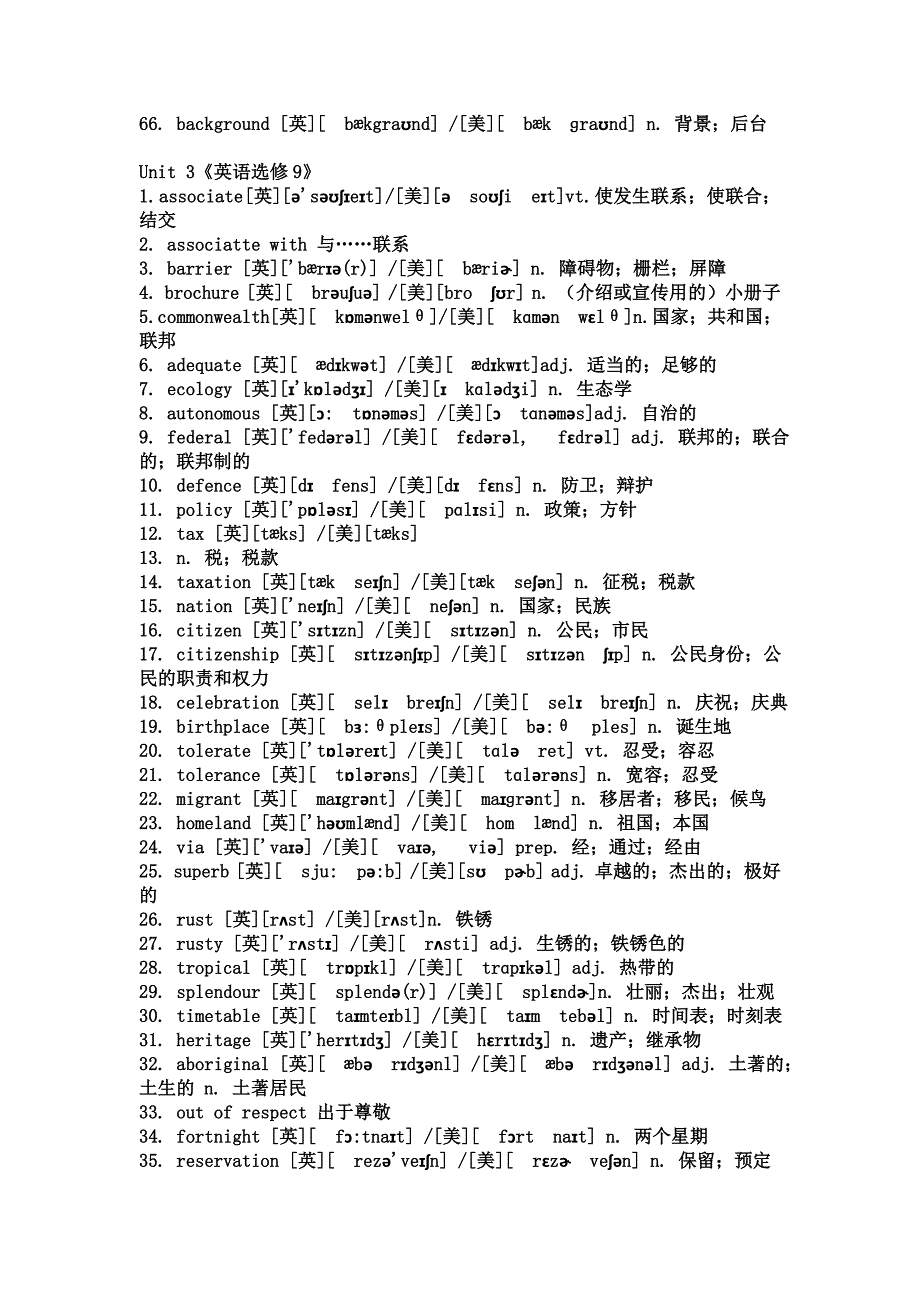 英语选修九单词带音标_第4页