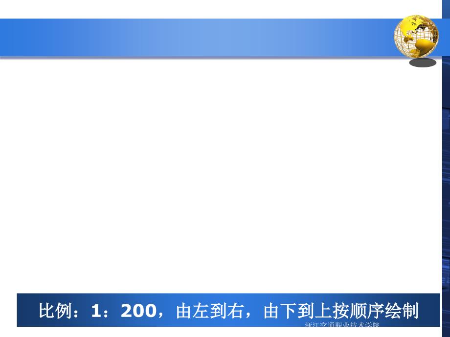 横断面设计的方法与土石方计算资料_第4页