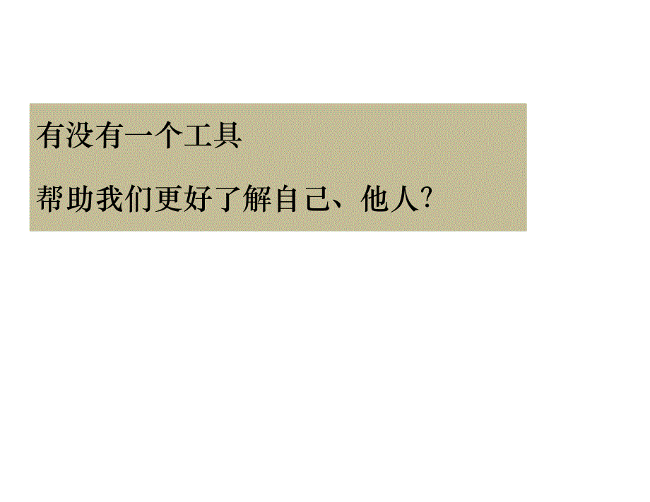 皮纹原理：皮纹心理学教程资料_第2页