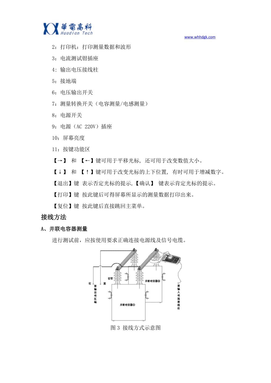 电容电感测试原理以及操作方法_第2页