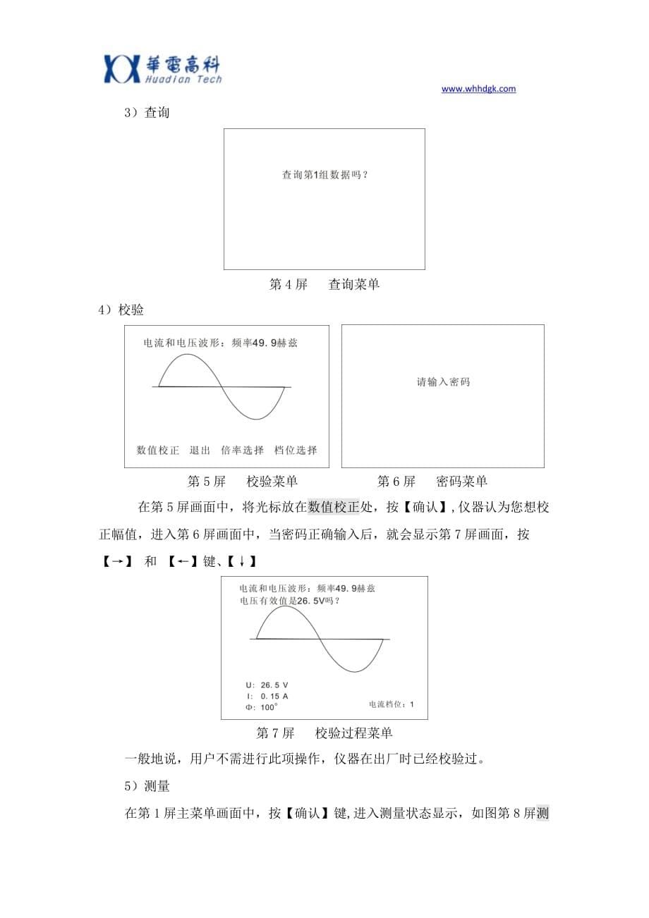 电容电感测试原理以及操作方法_第5页