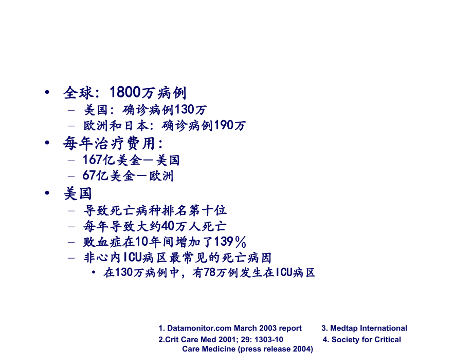 血培养的意义及操作流程资料_第4页